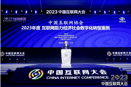 联动优势5G智能融合消息平台入选2023年度“互联网助力经济社会数字化转型”特色案例 (2).png