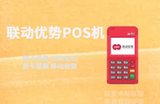 优POS机办理后不激活会错过什么？