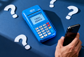 联动优POS：刷卡未到账？