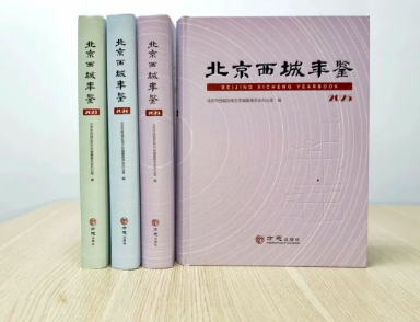 二十余年金融科技积淀：联动优势入选西城年鉴年度企业选介